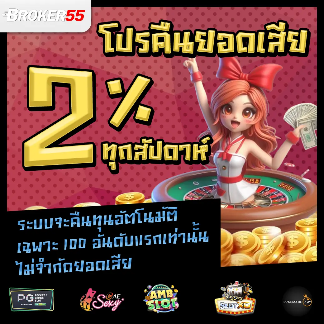 BROKER55 promotion 3 BROKER55 promotion 3