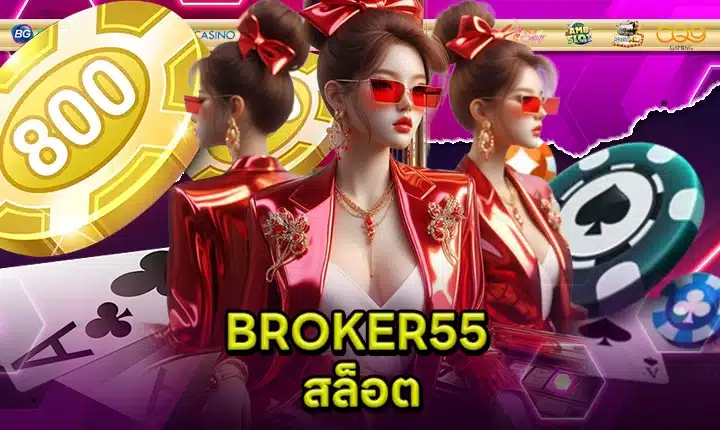 BROKER55 feature image